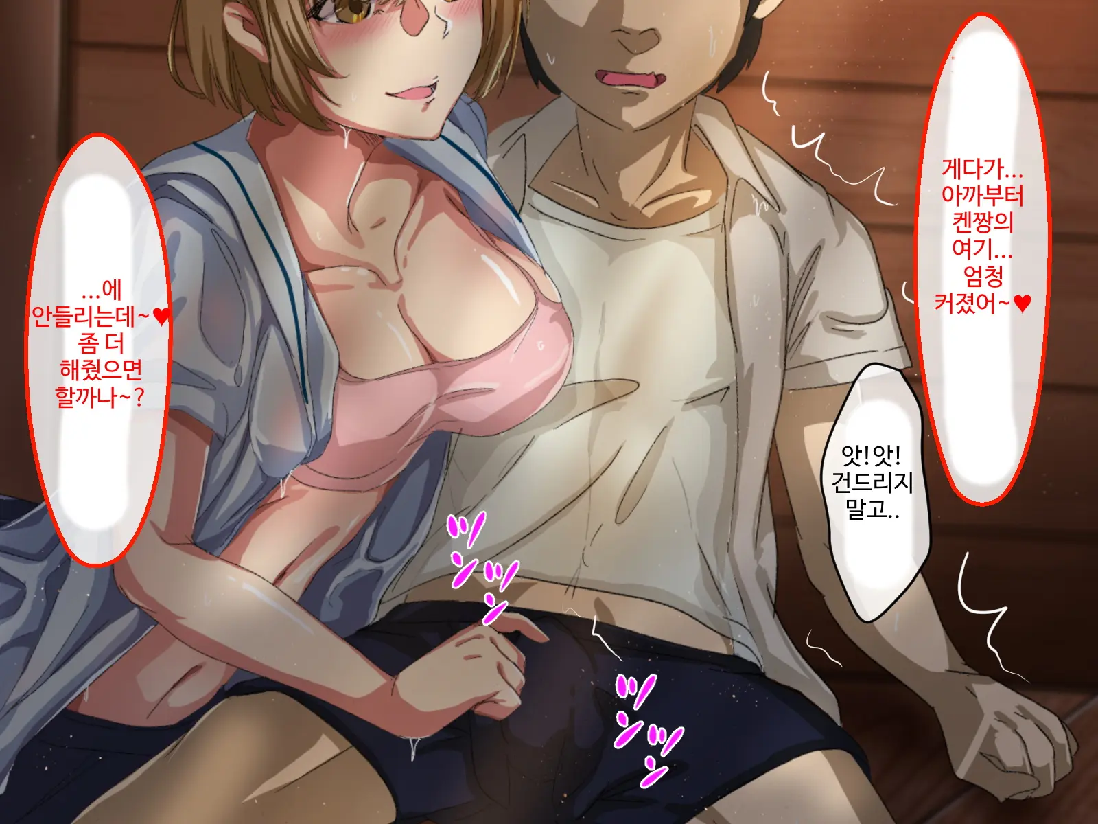 Erokute Chorokute Nandemo Shite Kureru Onee-San-Tachi Wa, Suki Desu Ka? | 야하고 알기쉬운 뭐든지 해주는 누나들은 좋아하나요?